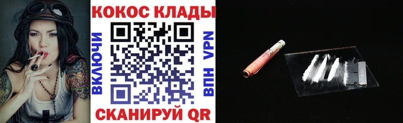 КОКАИН Columbia  где можно купить наркотик  Волхов 