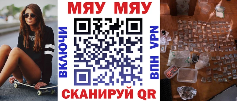 Меф кристаллы  купить закладку  маркетплейс официальный сайт  Волхов 