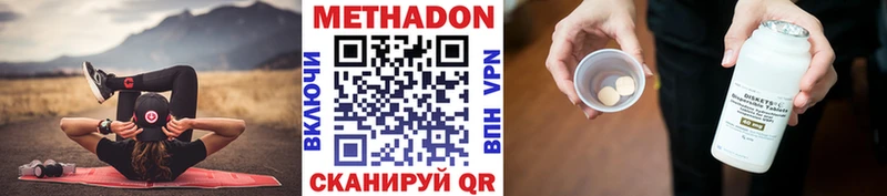Метадон мёд  omg сайт  Волхов 